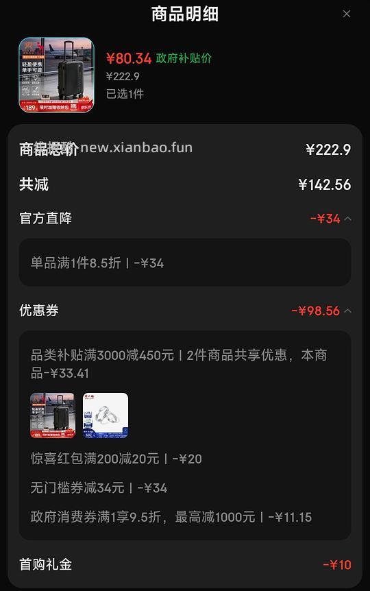 迪肯艾比行李箱20寸 67💰 - 线报酷 迪肯艾比行李箱20寸 67💰 - 线报酷