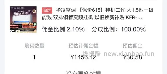 车走,华凌空调 神机二代 大1.5匹1311到手 - 线报酷 车走,华凌空调 神机二代 大1.5匹1311到手 - 线报酷