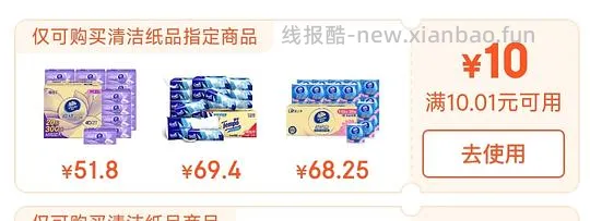 18💰16双🧦➕ 26💰24包得宝 - 线报酷 18💰16双🧦➕ 26💰24包得宝 - 线报酷