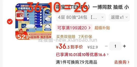 18💰16双🧦➕ 26💰24包得宝 - 线报酷 18💰16双🧦➕ 26💰24包得宝 - 线报酷