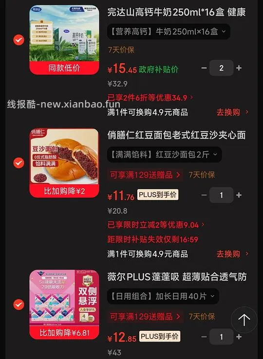 安睡裤 - 线报酷 安睡裤 - 线报酷