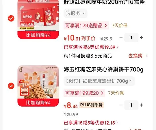 零食 好价 - 线报酷 零食 好价 - 线报酷