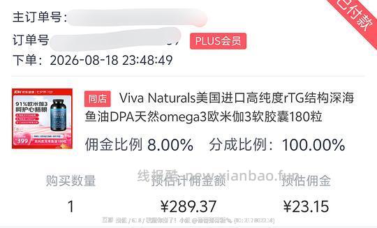viva鱼油180粒268左右 - 线报酷 viva鱼油180粒268左右 - 线报酷