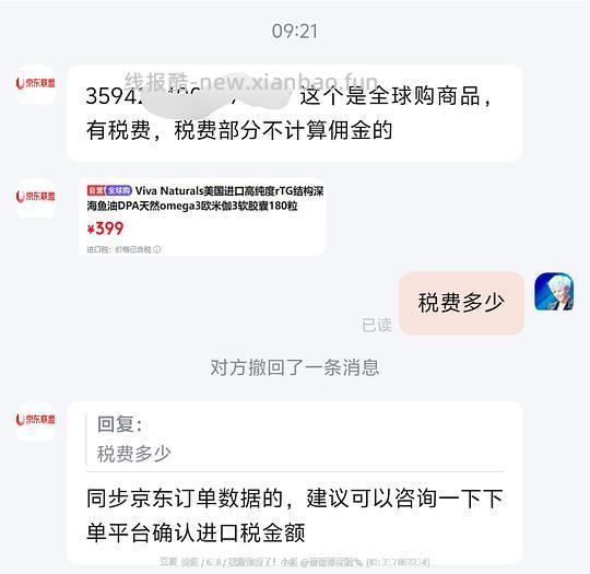 viva鱼油180粒268左右 - 线报酷 viva鱼油180粒268左右 - 线报酷