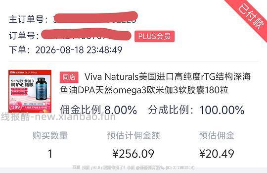 viva鱼油180粒268左右 - 线报酷 viva鱼油180粒268左右 - 线报酷
