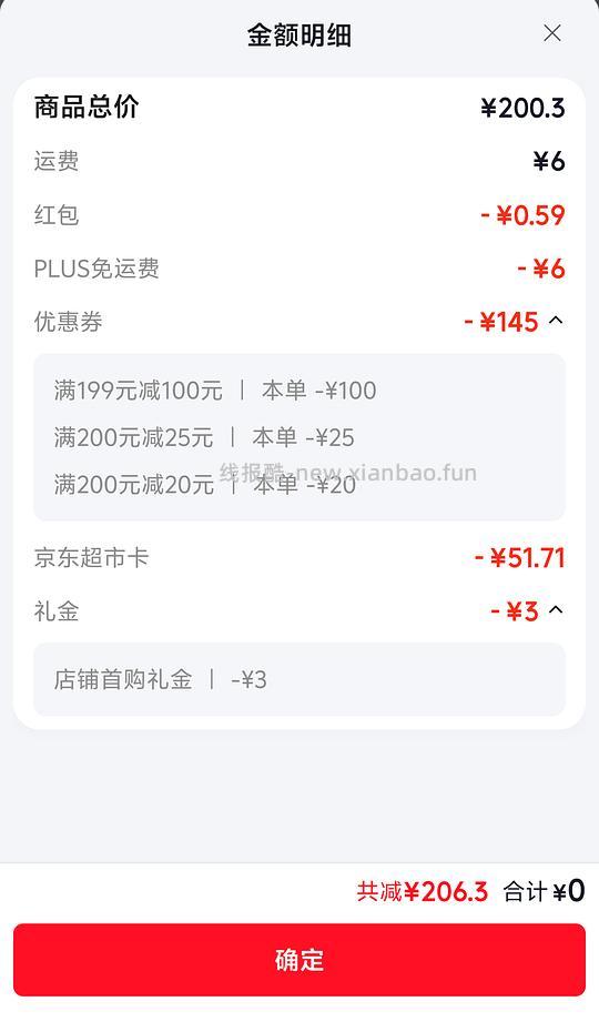 正大虾饺15一袋,需plus - 线报酷 正大虾饺15一袋,需plus - 线报酷