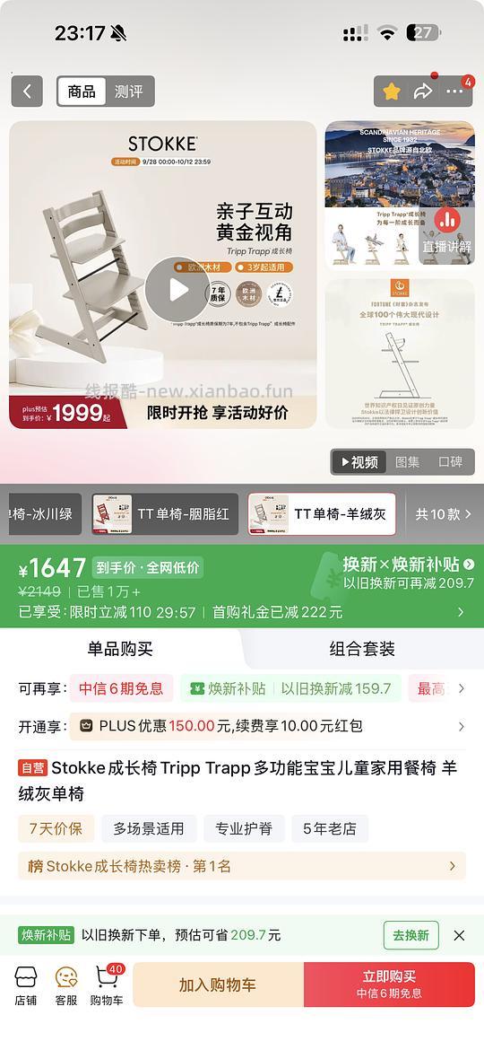 stokke羊绒灰单椅1340+ - 线报酷 stokke羊绒灰单椅1340+ - 线报酷