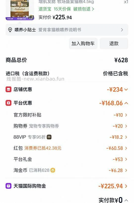 4.5kg爱肯拿🐔210,4.5kg的SCRB大概202 - 线报酷 4.5kg爱肯拿🐔210,4.5kg的SCRB大概202 - 线报酷
