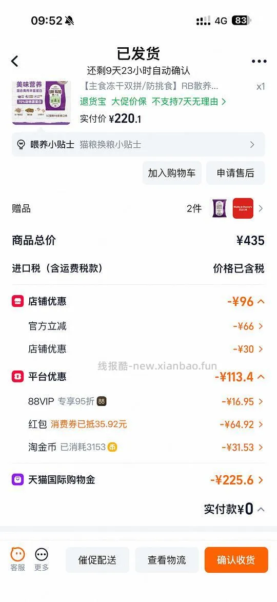 4.5kg爱肯拿🐔210,4.5kg的SCRB大概202 - 线报酷 4.5kg爱肯拿🐔210,4.5kg的SCRB大概202 - 线报酷