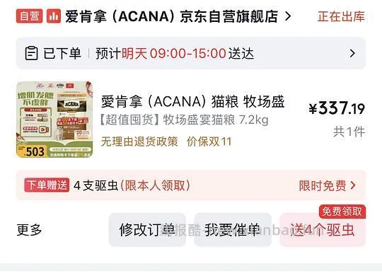 【申删,品牌有瓜】超级豪车爱肯拿7.2千克猫粮210元 - 线报酷 【申删,品牌有瓜】超级豪车爱肯拿7.2千克猫粮210元 - 线报酷
