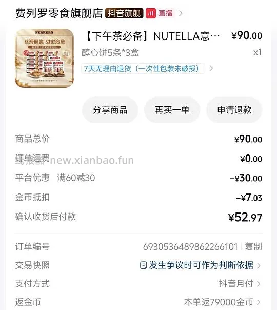 刷券作业。爱吃费列罗醇心饼的姐妹~43三盒45个,山姆99.9元60个,便宜一点点吧 - 线报酷 刷券作业。爱吃费列罗醇心饼的姐妹~43三盒45个,山姆99.9元60个,便宜一点点吧 - 线报酷