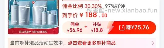 Off&Relax洗发水 - 线报酷 Off&Relax洗发水 - 线报酷