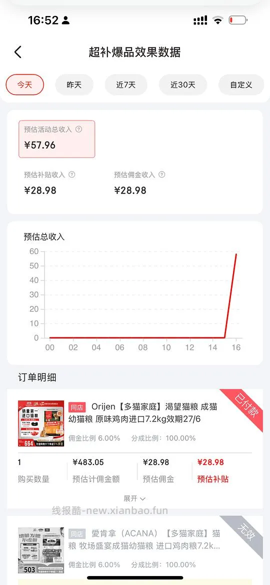 渴望7.2kg原味鸡肉,无敌好价375,效期27年6月。复杂看脸作业⚠️ - 线报酷 渴望7.2kg原味鸡肉,无敌好价375,效期27年6月。复杂看脸作业⚠️ - 线报酷