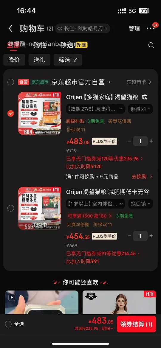 渴望7.2kg原味鸡肉,无敌好价375,效期27年6月。复杂看脸作业⚠️ - 线报酷 渴望7.2kg原味鸡肉,无敌好价375,效期27年6月。复杂看脸作业⚠️ - 线报酷