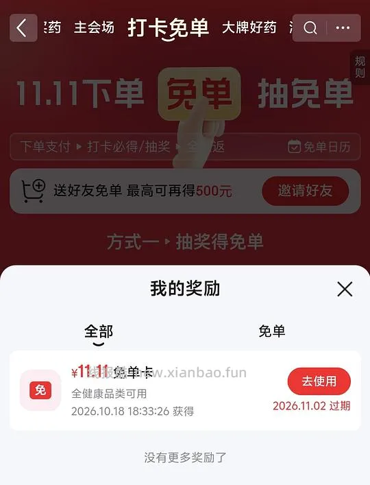 便宜日抛和隐形 - 线报酷 便宜日抛和隐形 - 线报酷