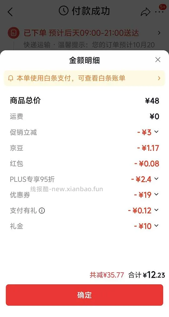 便宜日抛和隐形 - 线报酷 便宜日抛和隐形 - 线报酷