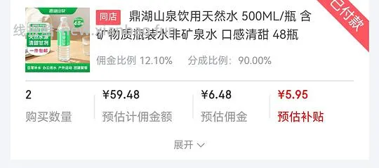 鼎湖山泉550毫升一瓶0.42 - 线报酷 鼎湖山泉550毫升一瓶0.42 - 线报酷