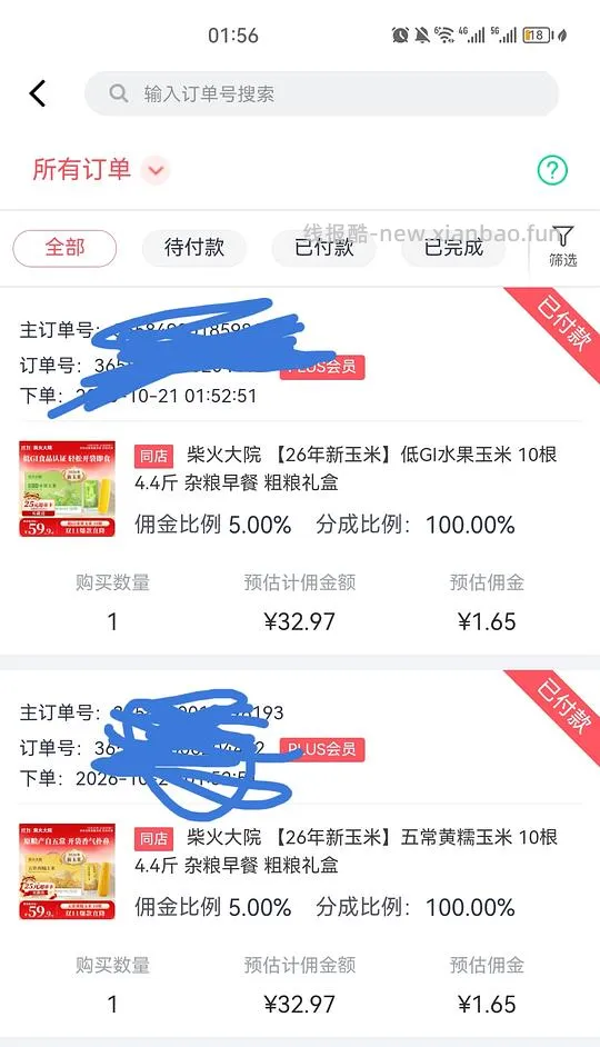 !套卡慎!好价玉米 - 线报酷 !套卡慎!好价玉米 - 线报酷