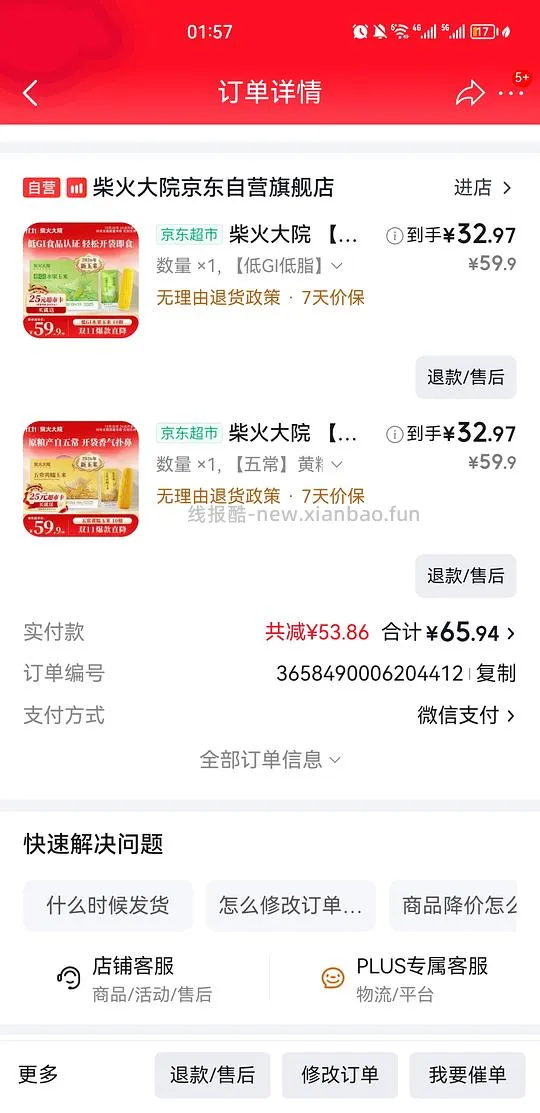 !套卡慎!好价玉米 - 线报酷 !套卡慎!好价玉米 - 线报酷