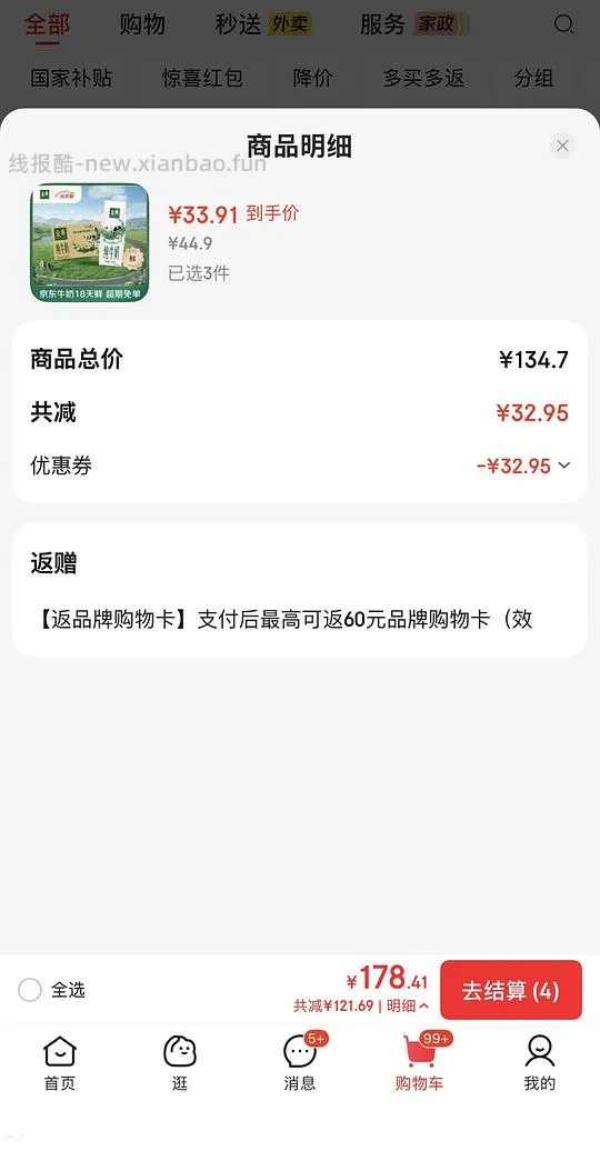 疑似超级好价金典最新日期每盒不到1r - 线报酷 疑似超级好价金典最新日期每盒不到1r - 线报酷