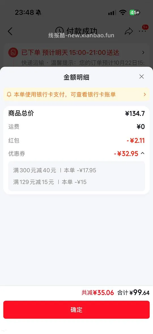 疑似超级好价金典最新日期每盒不到1r - 线报酷 疑似超级好价金典最新日期每盒不到1r - 线报酷
