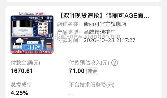 修丽可age面霜105ml大概1050-1100左右 - 线报酷 修丽可age面霜105ml大概1050-1100左右 - 线报酷