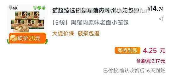 10r不到买5包150g天猫甄选包子 - 线报酷 10r不到买5包150g天猫甄选包子 - 线报酷