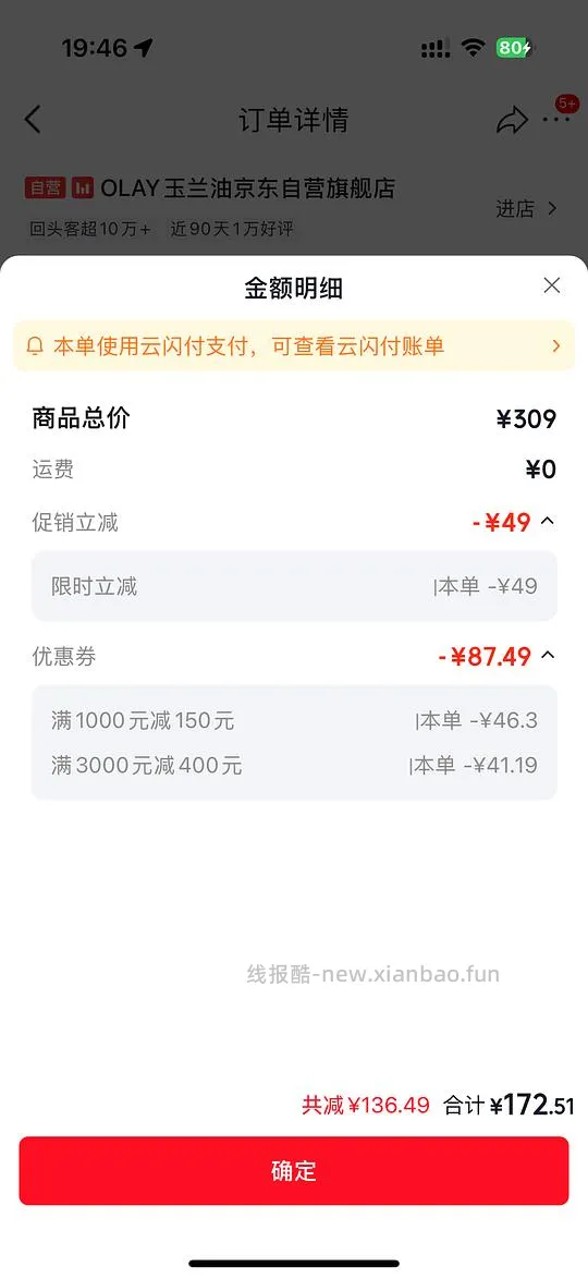 Olay 超红瓶118g 150+ r - 线报酷 Olay 超红瓶118g 150+ r - 线报酷