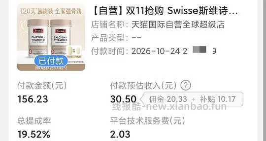 斯维诗柠檬酸钙迷你钙维d,2瓶600粒,低于111 - 线报酷 斯维诗柠檬酸钙迷你钙维d,2瓶600粒,低于111 - 线报酷