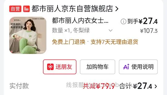 都市丽人珊瑚绒睡衣最低27r一套 重新加了券的链接 - 线报酷 都市丽人珊瑚绒睡衣最低27r一套 重新加了券的链接 - 线报酷