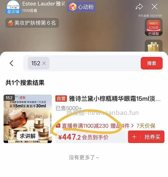 小棕瓶眼霜单价15ml💰153应该是好价吧 - 线报酷 小棕瓶眼霜单价15ml💰153应该是好价吧 - 线报酷