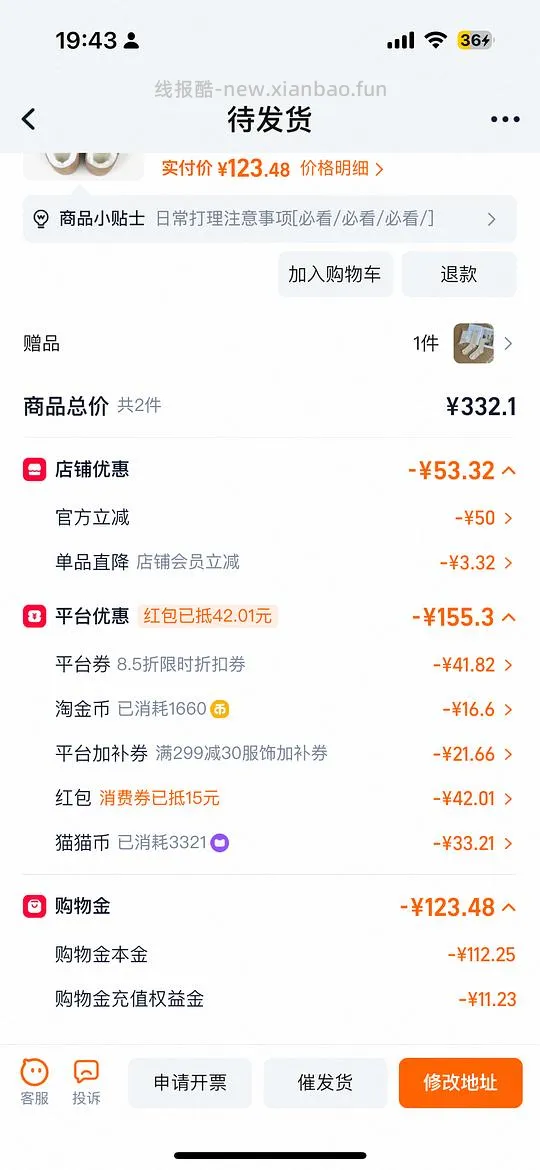 东园物作全包加绒勃肯💰102 - 线报酷 东园物作全包加绒勃肯💰102 - 线报酷