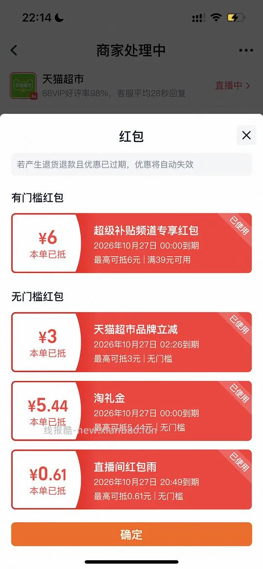 芭菲洗衣液6kg,返卡后到手30r - 线报酷 芭菲洗衣液6kg,返卡后到手30r - 线报酷