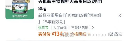 ziwi猫大罐不到14一罐,9罐 - 线报酷 ziwi猫大罐不到14一罐,9罐 - 线报酷