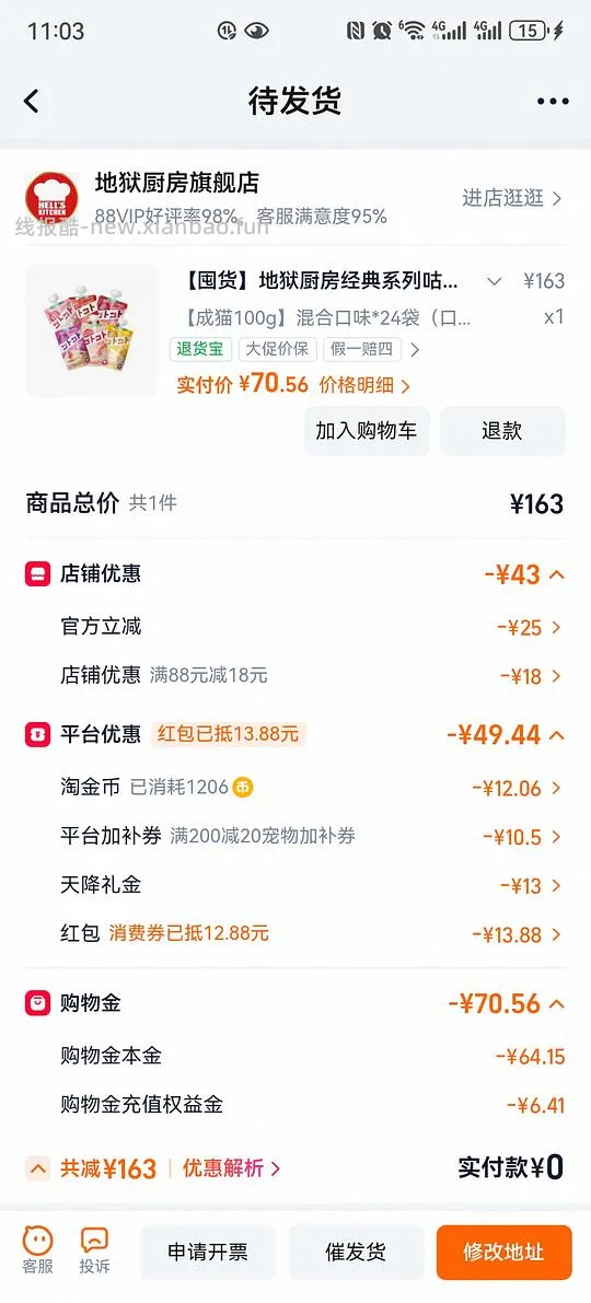 地狱厨房咕噜酱 - 线报酷 地狱厨房咕噜酱 - 线报酷