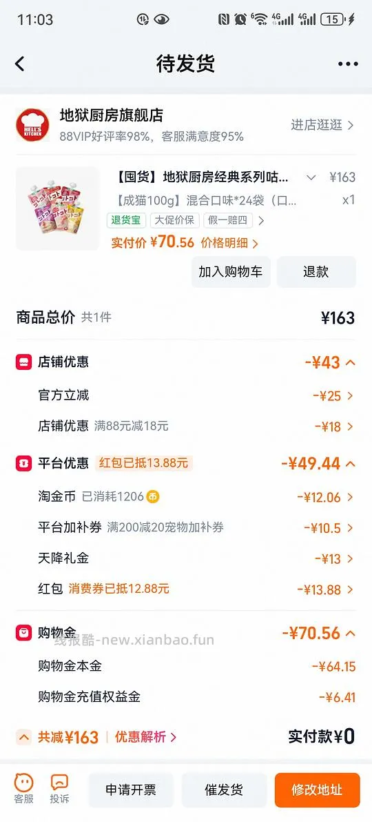 地狱厨房咕噜酱 - 线报酷 地狱厨房咕噜酱 - 线报酷