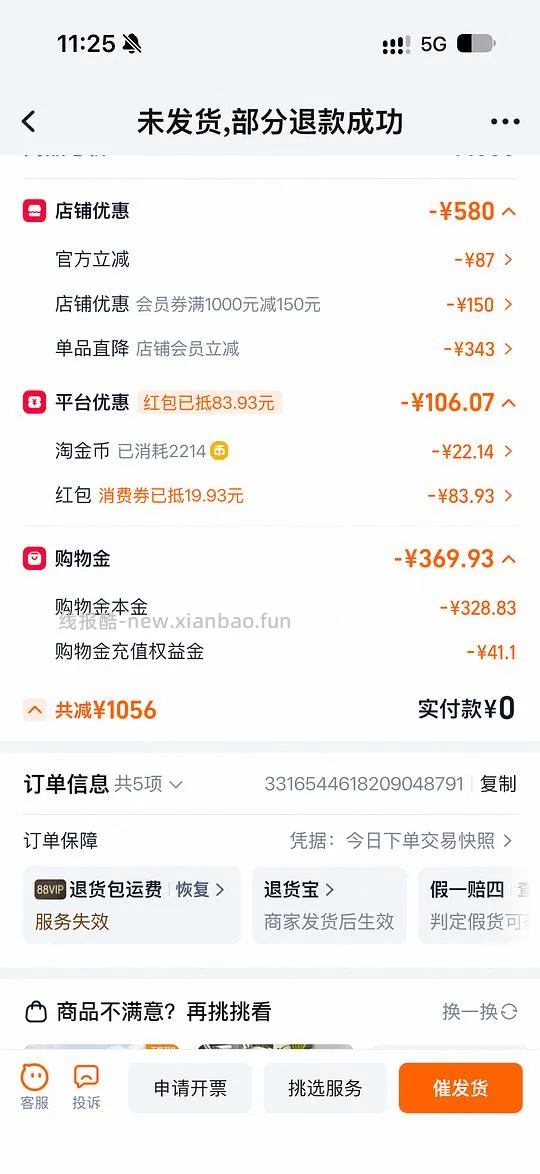 斯凯奇男板鞋100左右 88vip可更低 - 线报酷 斯凯奇男板鞋100左右 88vip可更低 - 线报酷