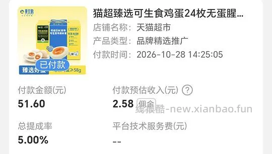 黄天鹅可生食鸡蛋24枚17r,0.7一枚 - 线报酷 黄天鹅可生食鸡蛋24枚17r,0.7一枚 - 线报酷