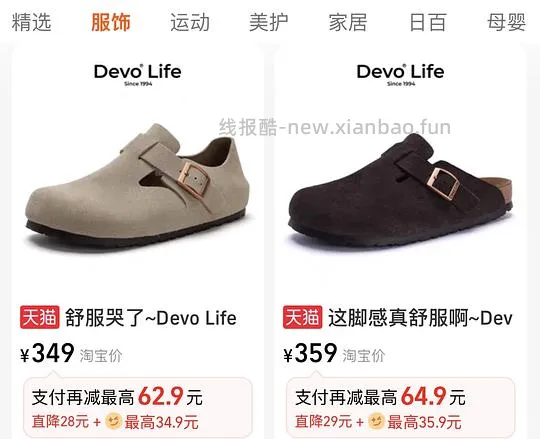 Devo勃肯鞋91,惊喜市集刷,还需要惊喜币 - 线报酷 Devo勃肯鞋91,惊喜市集刷,还需要惊喜币 - 线报酷