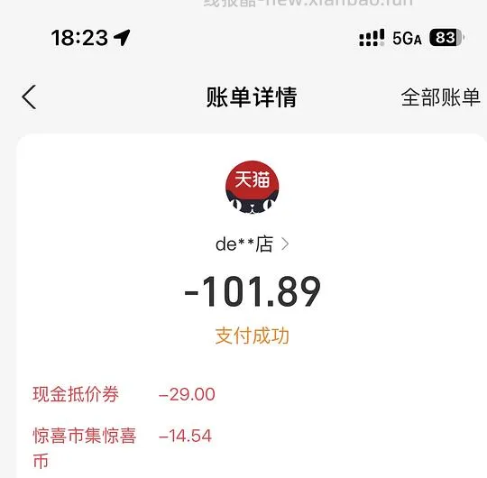 Devo勃肯鞋91,惊喜市集刷,还需要惊喜币 - 线报酷 Devo勃肯鞋91,惊喜市集刷,还需要惊喜币 - 线报酷