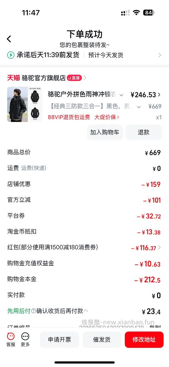 骆驼三合一冲锋衣209元 - 线报酷 骆驼三合一冲锋衣209元 - 线报酷