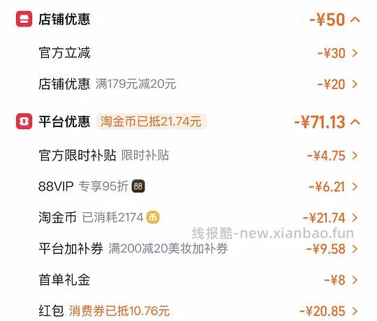 实付40不到入薇姿粉瓶390+50ml - 线报酷 实付40不到入薇姿粉瓶390+50ml - 线报酷