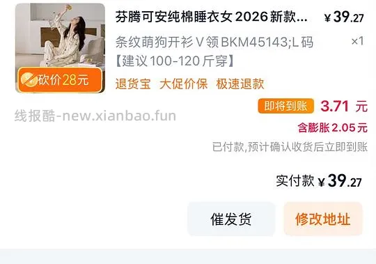 36r不到可买芬腾可安纯棉长款睡衣 - 线报酷 36r不到可买芬腾可安纯棉长款睡衣 - 线报酷