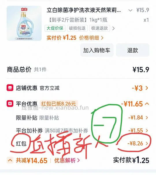 签到红包限时膨胀无门槛7.8/淘金币加抵金-5/tb直播新人红包-7买小东西 - 线报酷 签到红包限时膨胀无门槛7.8/淘金币加抵金-5/tb直播新人红包-7买小东西 - 线报酷