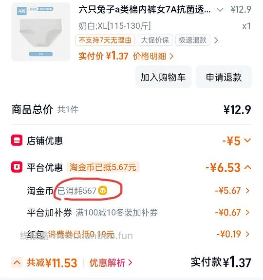 签到红包限时膨胀无门槛7.8/淘金币加抵金-5/tb直播新人红包-7买小东西 - 线报酷 签到红包限时膨胀无门槛7.8/淘金币加抵金-5/tb直播新人红包-7买小东西 - 线报酷