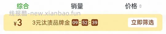 签到红包限时膨胀无门槛7.8/淘金币加抵金-5/tb直播新人红包-7买小东西 - 线报酷 签到红包限时膨胀无门槛7.8/淘金币加抵金-5/tb直播新人红包-7买小东西 - 线报酷