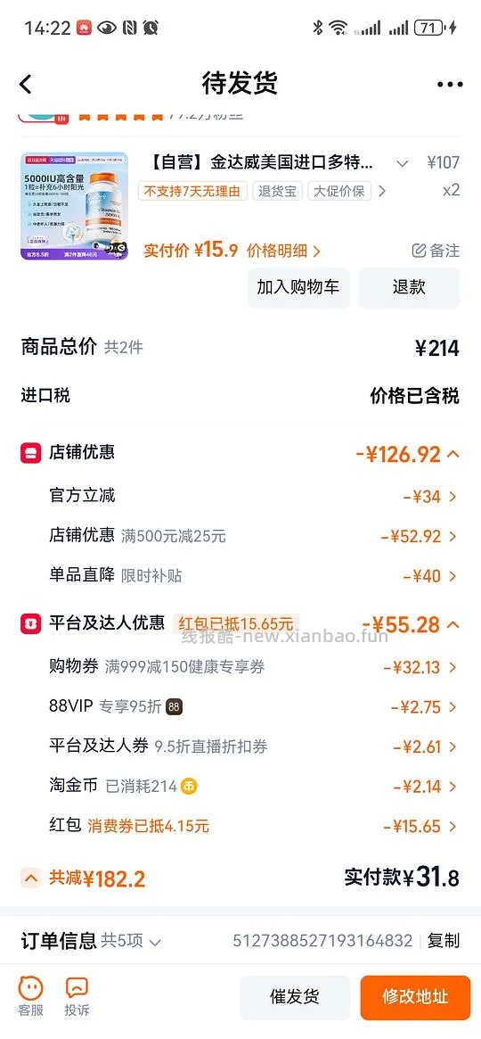 多特倍斯维生素D3 5000IU,两瓶44 - 线报酷 多特倍斯维生素D3 5000IU,两瓶44 - 线报酷